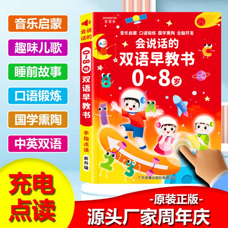 Kids Early Education Talking S - Kids Education Content recension och pris