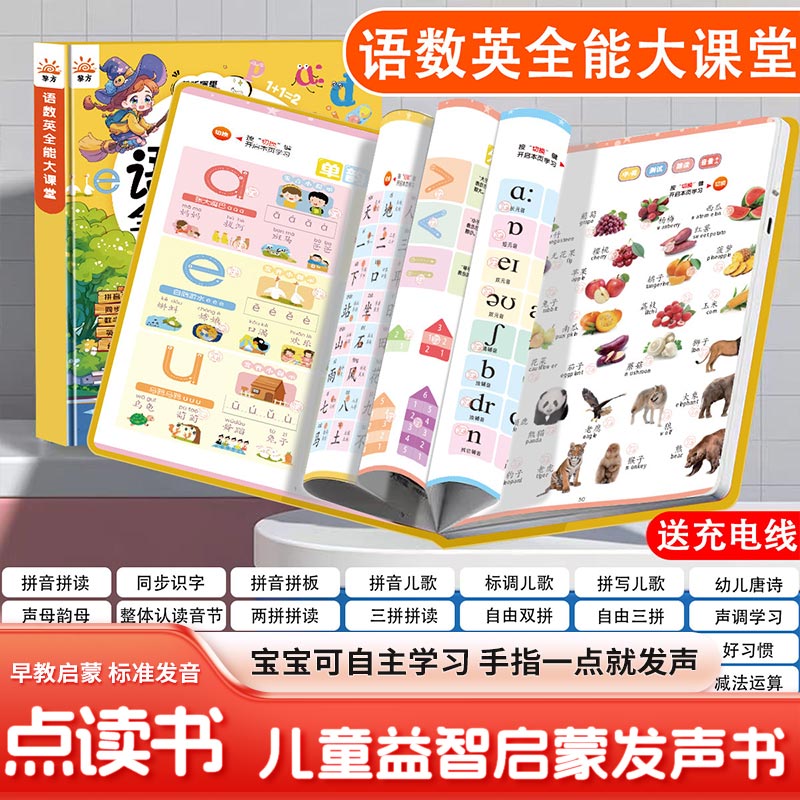 Touch & Read Early Education S - Kids Education Content recension och pris