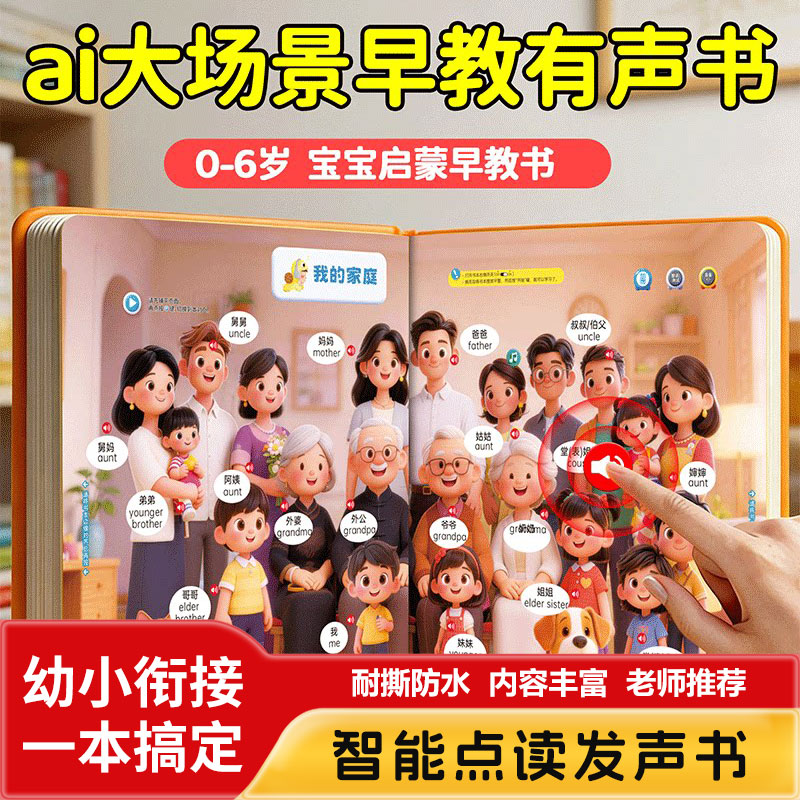 Touch & Read Early Education S - Kids Education Content recension och pris