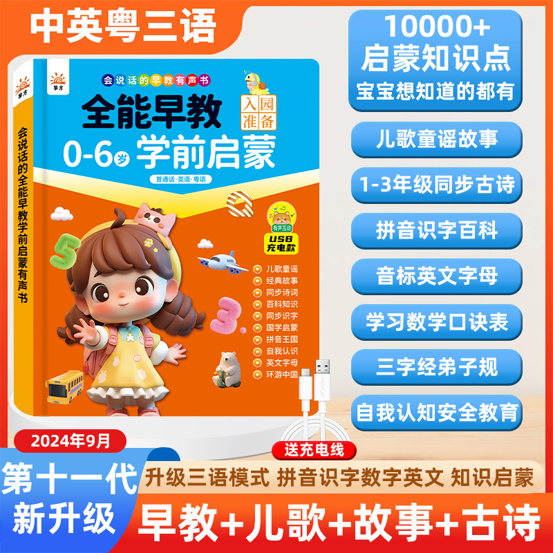 Touch & Read Early Education S - Kids Education Content recension och pris