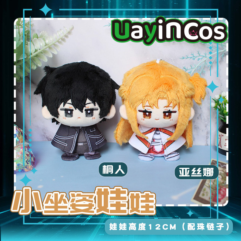 In Stock Sword Art Online Kiri - Kids Education Game Online Free recension och pris