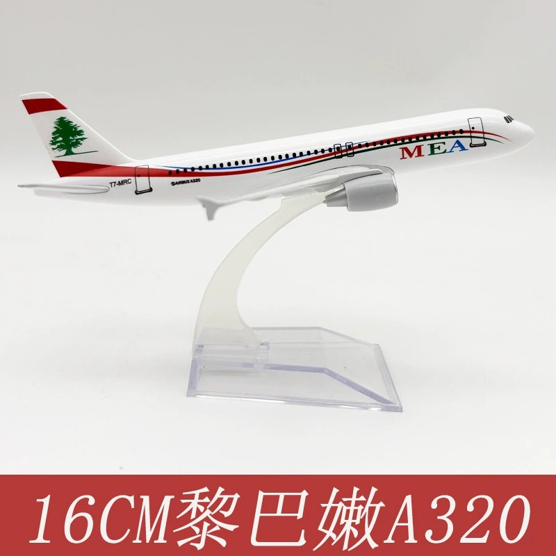 Souvenir Toy Planes 16CM A320  - Kids Education Things recension och pris