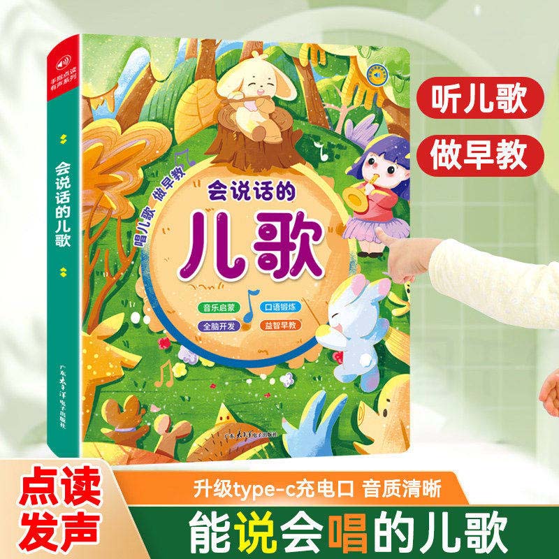 Touch & Read Early Education S - Kids Education Content recension och pris