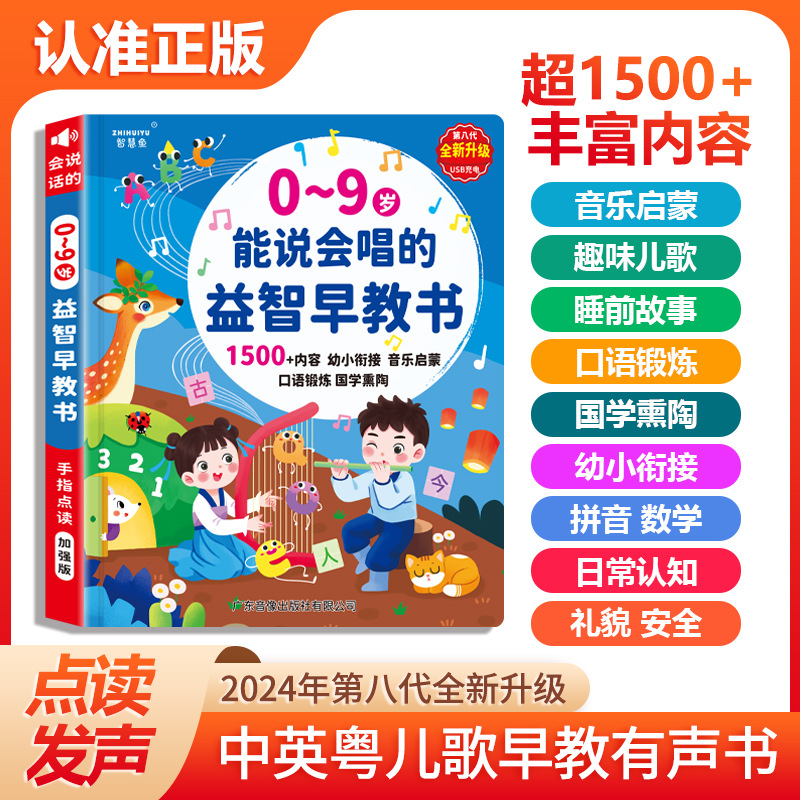 Touch & Read Early Education S - Kids Education Content recension och pris