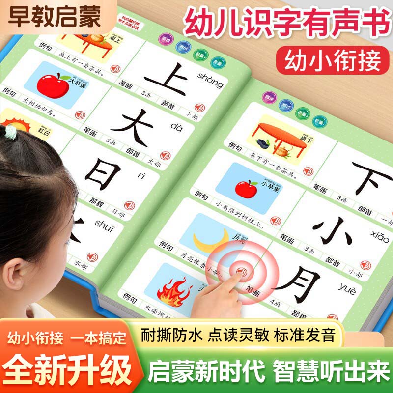 Kids Early Education Talking S - Kids Education Content recension och pris