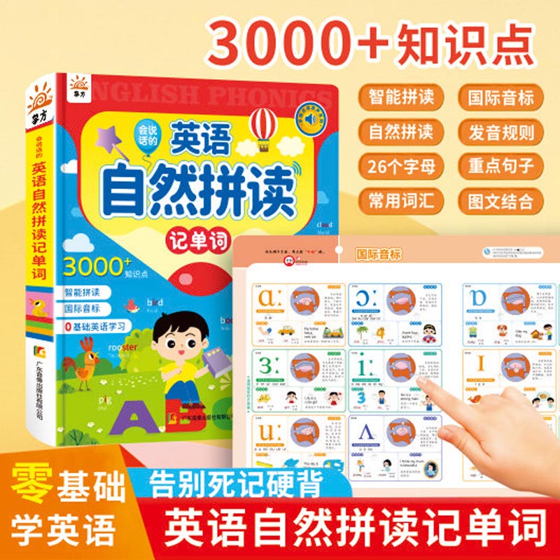 Kids Touch Read Educational So - Kids Education Content recension och pris