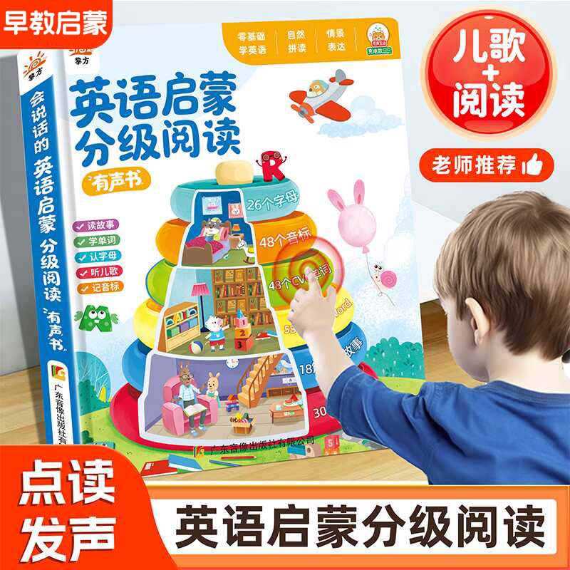 Kids Touch Read Educational So - Kids Education Content recension och pris