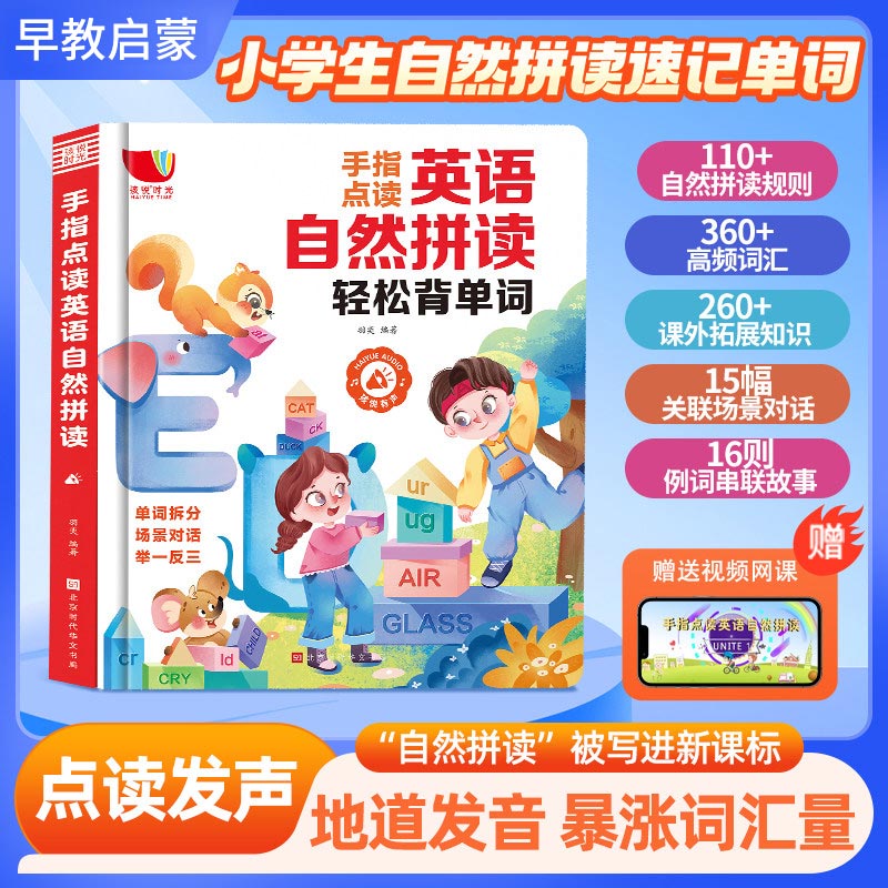 Finger Touch Early Education S - Kids Education Content recension och pris