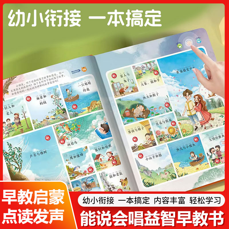 Finger Touch Early Education S - Kids Education Content recension och pris