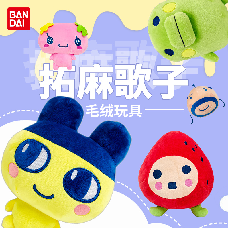 Tamagotchi Kuchipatchi Mametch - Bandai Model Tamagotchi recension och pris